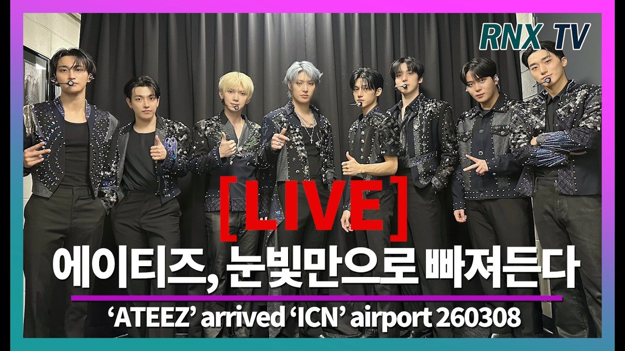 260308 [LIVE] ATEEZ, 잘생김 가득 카리스마!- RNX tv