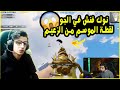سعدولا اقوي ايم بوت في الشرق الاوسط لقطة الموسم في الجيم ده