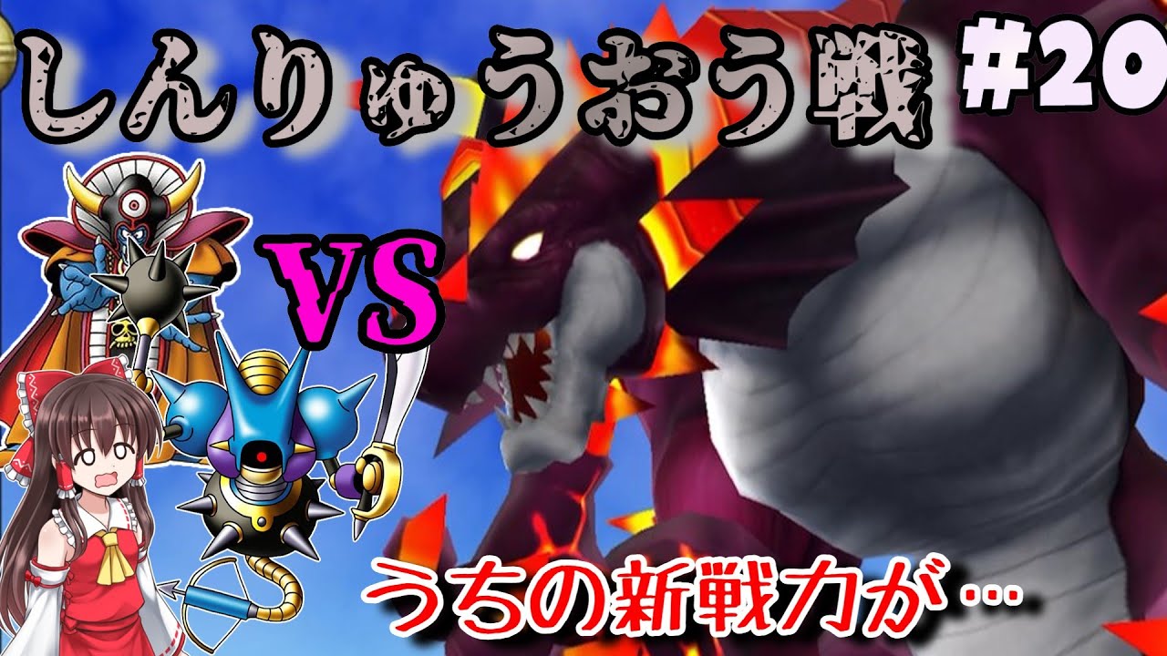 Life-Bound] #20 I wanted to defeat the new Dragon King with new