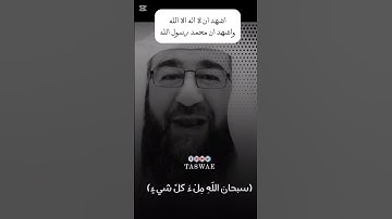 ذكر عظيم أعظم من اذكار اليل والصباح معاً انشر فالدال على الخير كفاعله