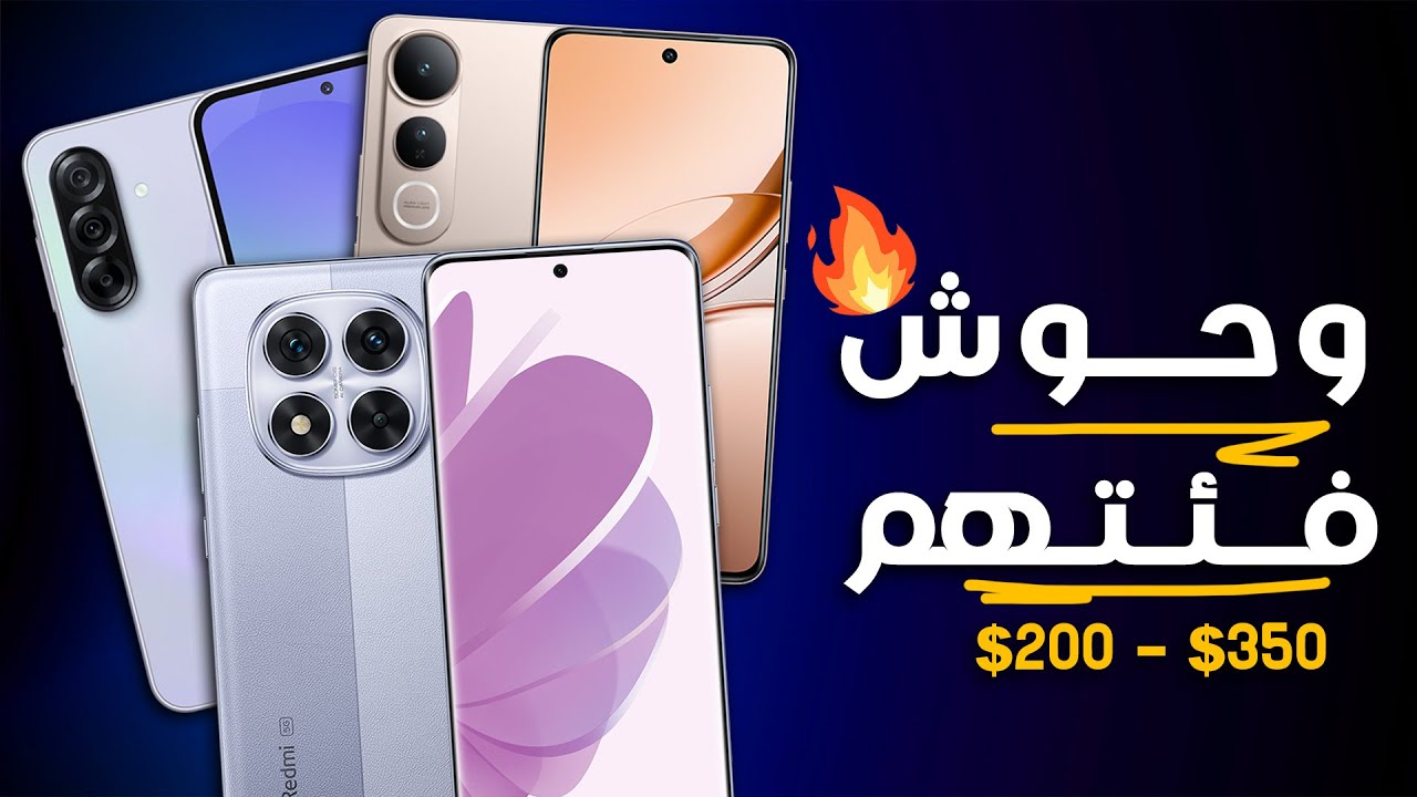 أفضل 5 موبايلات من 10000 لـ 17000 جنيه في 2025 🔥 مين فيهم يستاهل فلوسك؟ 😉