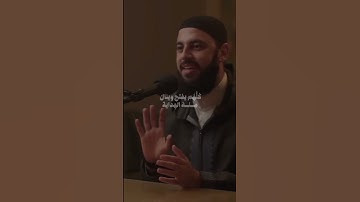 اللهم اجعل القرآن العظيم ربيع قلوبنا 🤲 | #اذكاري #قرآن #حديث