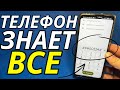 ТЕЛЕФОН ПОДСЛУШИВАЕТ ЧТО ТЫ ГОВОРИШЬ ВСЕГДА! | КАК ОТКЛЮЧИТЬ ПРОСЛУШКУ НА ЛЮБОМ ANDROID