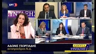 Ο Άδωνις Γεωργιάδης στην Κατερίνα Ακριβοπούλου στην «Αίθουσα Σύνταξης» της ΕΡΤ 02/05/2017