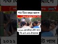 Primary tet news today।primary tet interview।primary tet interview demo class#wbtet