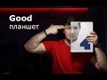 4Good T101i Wi-Fi обзор планшета. (ТехноБомж)