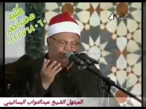 ابتهال عن الهجرة النبوية الشيخ عبد التواب البساتيني