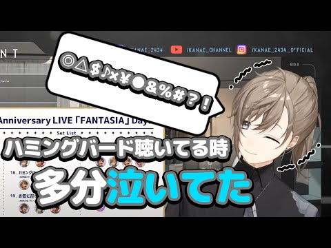 ハミングバードがぶっ刺さって身悶える叶【叶/切り抜き/にじさんじ】