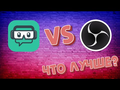 Видео: Что лучше obs или streamlabs?