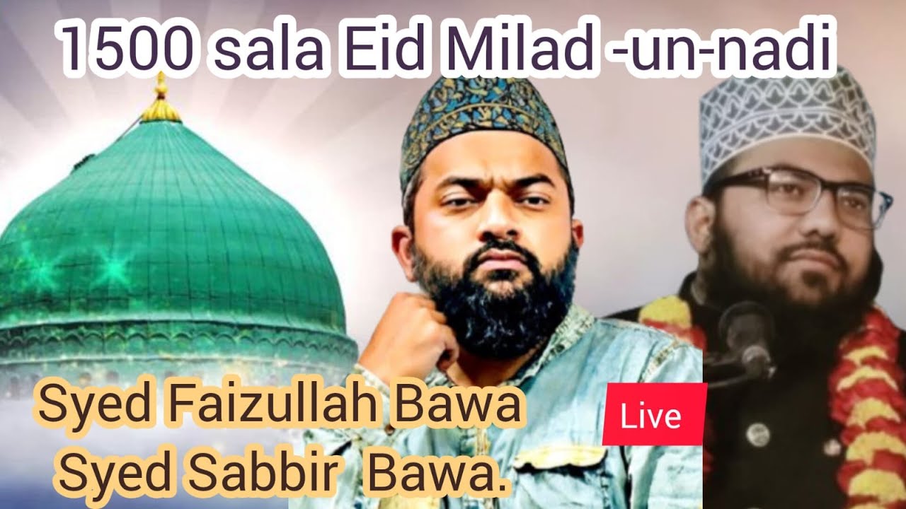 1500 SAL EID MILAD UN NABI SYAD FAIZULLAH BAVA