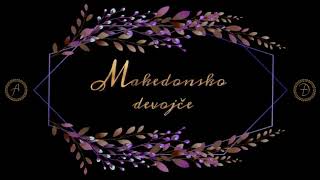 Makedonsko Devojče   Aleksandra Đorđević Cover