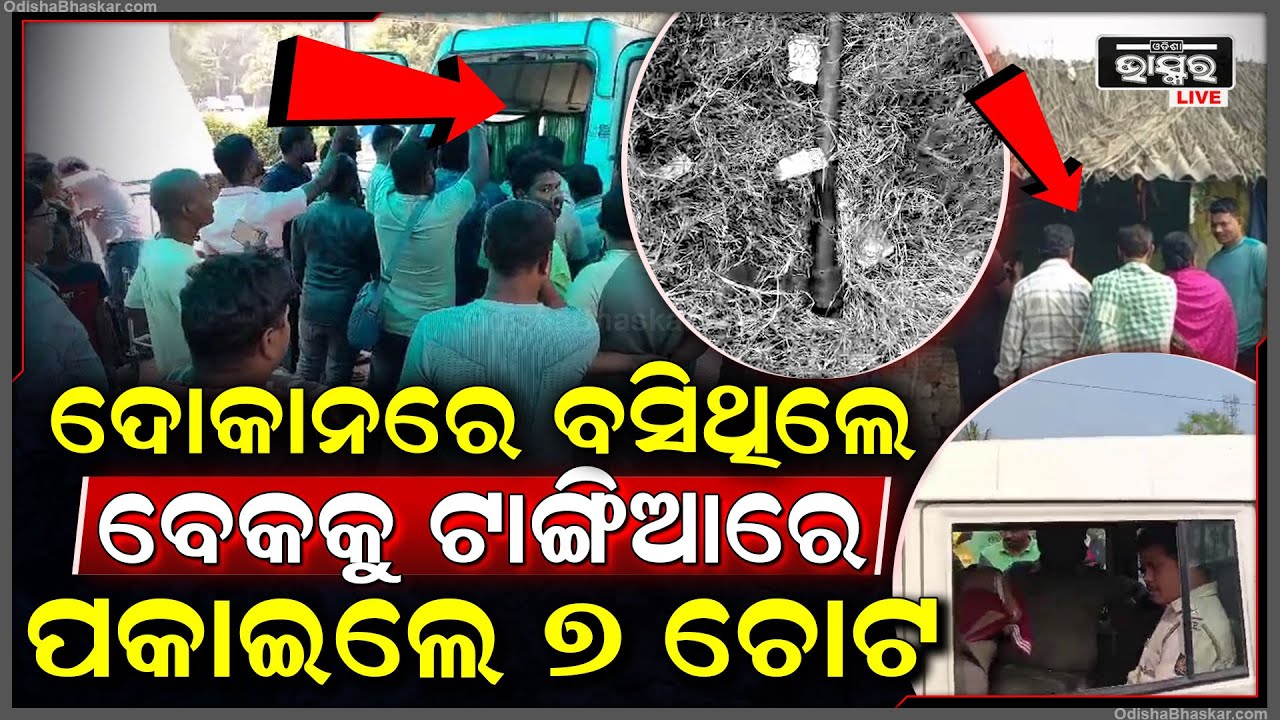 ପାନ ଦୋକାନୀଙ୍କୁ ଟାଙ୍ଗିଆରେ ଆକ୍ରମଣ କଲା ଯୁବକ, ଗୁରୁତର ଦାଦା ପୁତୁରା ମେଡିକାଲରେ ଭର୍ତ୍ତି