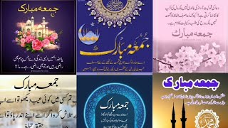 Jumma Mubarak Quotes | #shorts#islamic #Dpz WhatsAppStatus| Jumma Mubarak Deep Quotes in Urdu