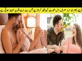 5 things a man will do only if he really loves his wife in Urdu/Hindi