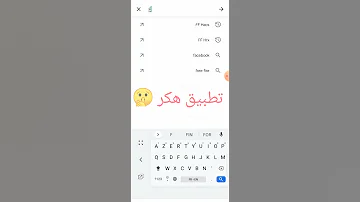 تطبيق هكر فري فاير 