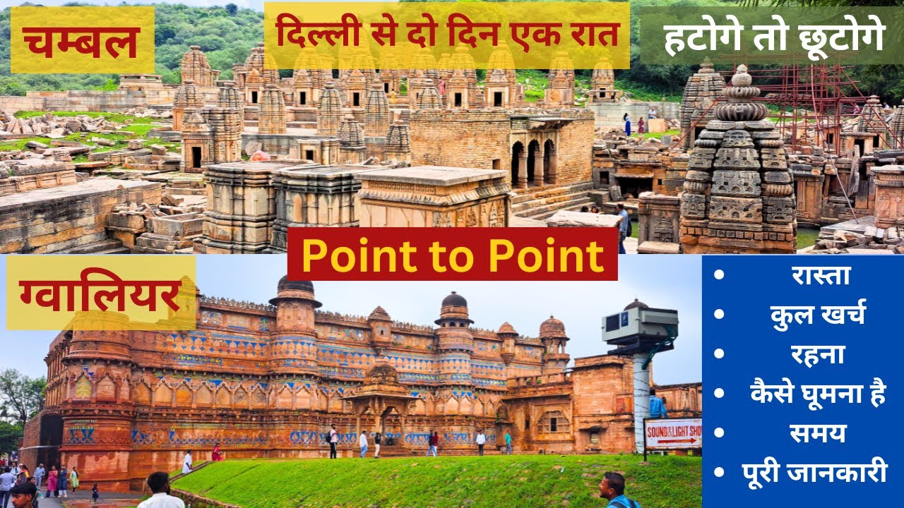 Gwalior and Chambal in 2 days 1 night