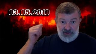 5 МАЯ ВЫХОДИМ ВСЕ!!!! /В.Мальцев/ - ПЛОХИЕ НОВОСТИ 03.05.2018 5 МАЯ ВЫХОДИМ ВСЕ!!!! /В.Мальцев/ - ПЛОХИЕ НОВОСТИ 03.05.2018