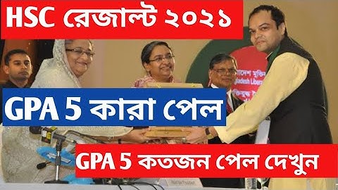 এইচএসসি ২০২১ রেজাল্টে কারা জিপিএ ৫ পাবে দেখে নিন || Hsc Result 2021 kara Gpa 5 pabe || Hsc result