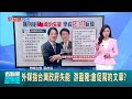 中美貿易緊張加劇