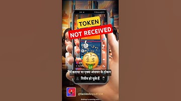 Xempire token not received | xempire airdrop problem | xempire airdrop solution #shorts