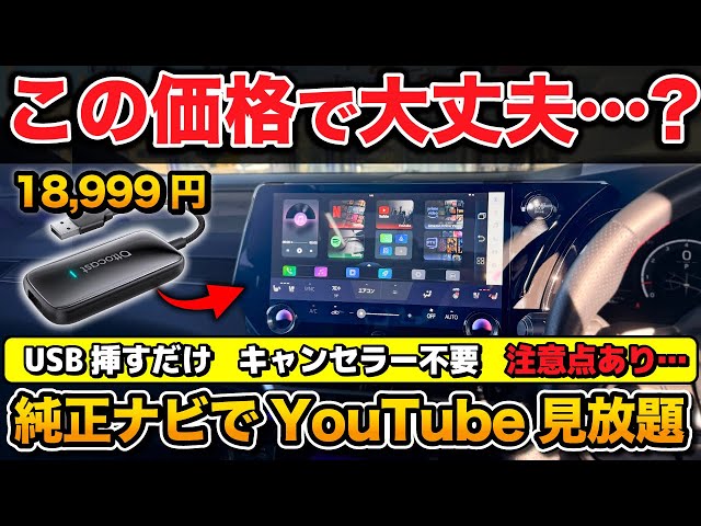 18,999 yen! A bargain price! You can watch YouTube and Prime Video