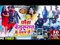      rohitrasiya chhora begusarai ke dabang chhe viralmaithili music