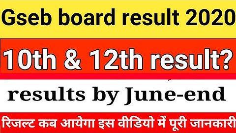 Std 10th result date 2020,gseb board 12th result 2020, Gujarat board 10th & 12th result date 2020
