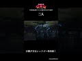 二人/レッツゴー怪奇組第四怪より