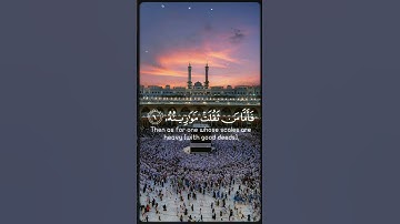 سورة القارعة #ياسر_الدوسري #quran #اكسبلور