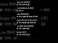 UP TGT art fundamental Kala ki tric clear #uptgtpgtart #lifeisbutadream #art #upp