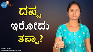 100 ರಿಂದ 60 ಕೆಜಿ ಹೇಗೆ | Varsha Patel | Josh Talks Kannada