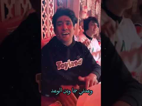 وعدني جا وين الوعد