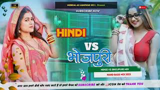 Dj Malaai Music (( Jhankar )) Hard Bass Toing Mix 🎶 Hindi Vs Bhojpuri Remix Song JBL Jhan Jhan