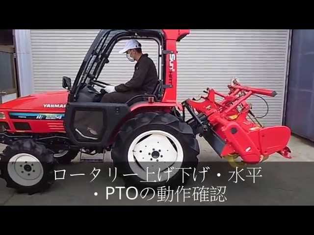 Watch 《#中古農機買取 ・販売・下取》#トラクター ヤンマー  AF224 24馬力 393時間  売り切れ on YouTube.