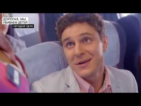 Видео: Где смотреть стюардессу?