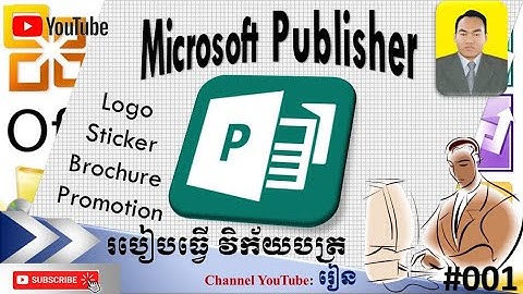 រៀបធ្វើវិក័យប័ត្រ Invoice Microsoft Publisher 2010