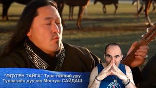 Монгуша Сайдаше - Тувинское горловое пение ║ Французская реакция!