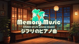 [Hushed Ghibli Nights 2024] 🌌 ทำนองเปียโนที่ทำให้ใจสงบ