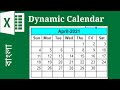 Creating a Dynamic Monthly Calendar in Google Sheets Bangla