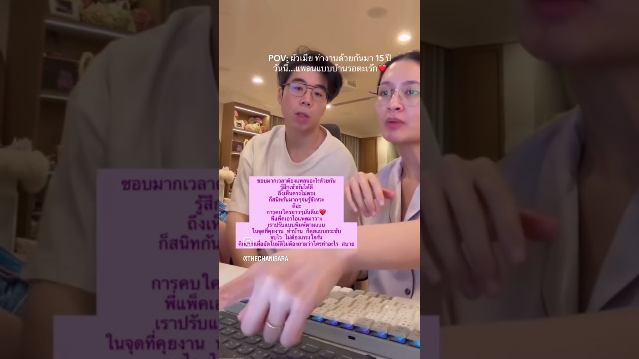 ชอบวางแผนกับพี่แพ็คมากๆ สนุก❤️ รู้สึกทำได้ดีเวลามีเป้าหมายเหมือนกัน ☺️ #OunPaxFamily