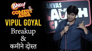 BREAKUP & Kameene DOST | VIPUL GOYAL | Stand Up Comedy