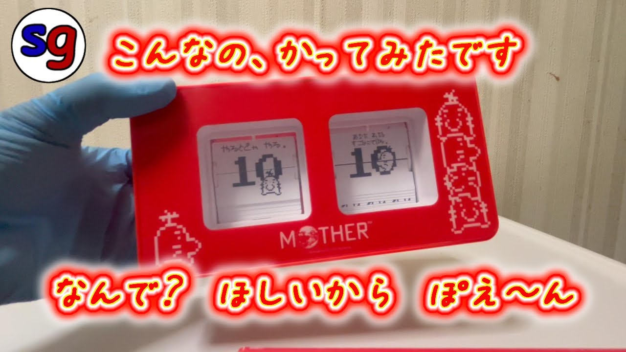 どせいさんのパタパタ時計」を紹介してみました【partygameの紹介動画