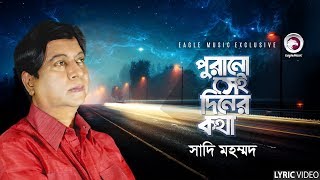 Rabindra Sangeet - PURANO SEI DINER KOTHA - Sadi Mohammad - Bengali Song 2017