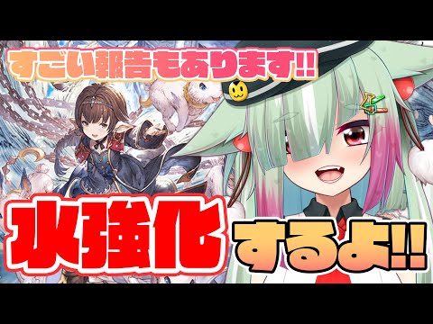 【グラブル/完全初見】ハーゼ作る！！＆実は"アレ"クリアしちゃいました！報告【玉響憩/Vtuber】