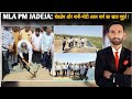 MLA PM Jadeja: चेकडेम और नानी-मोटी अरल मार्ग का खात मुहूर्त ! #viral #mla #tranding #aral #news