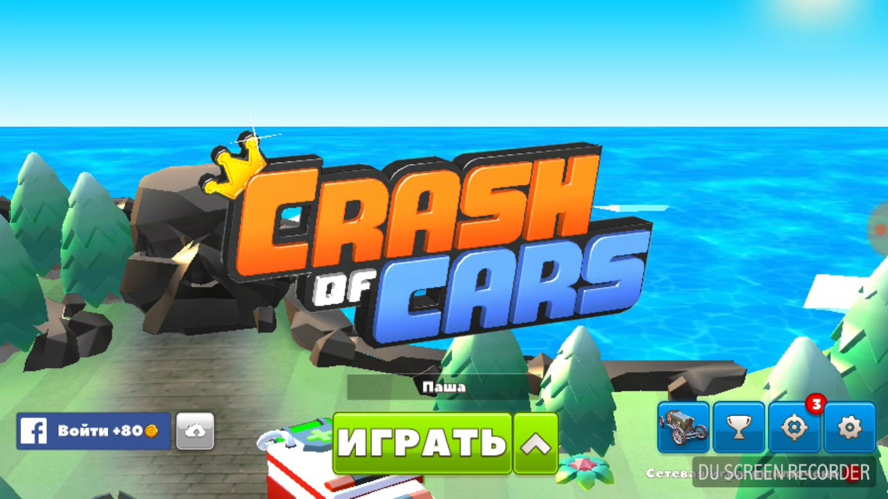 Краш авто игра