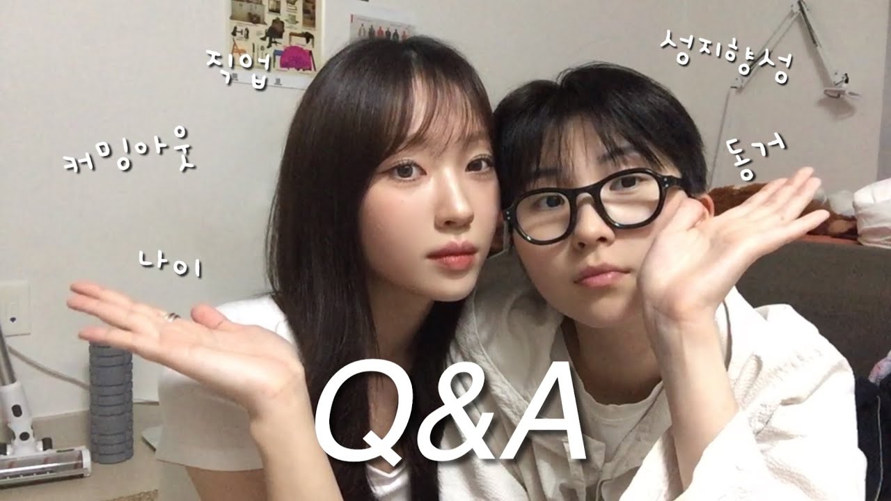 (SUB) Случайные вопросы и ответы | Лесбийская пара | Лесбийская пара