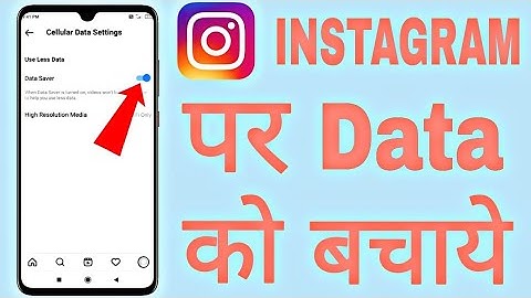 Instagram data kaise bachaye 2021 l instragram par data save kaise kare l instragram data save 2021