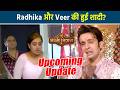 Lakshmi Niwas: Veer ने भरी Gharwalo के सामने Radhika की मांग, Radhika हुई Emotional?
