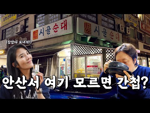 시골순대